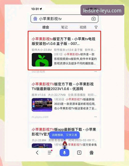新手用户必读：乐鱼体育老品牌App下载安装全流程经验分享