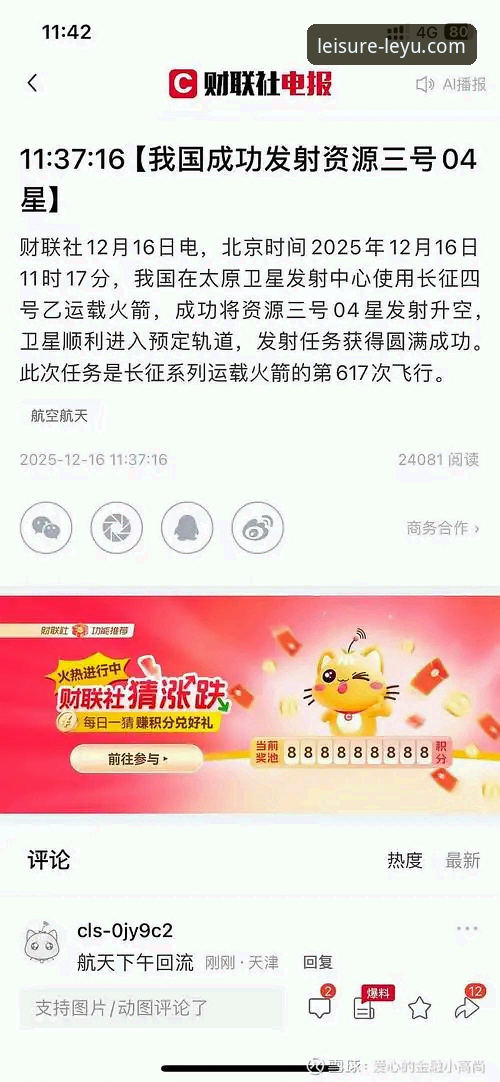 揭秘乐鱼体育官网最新地址：你不知道的访问通道与平台真相