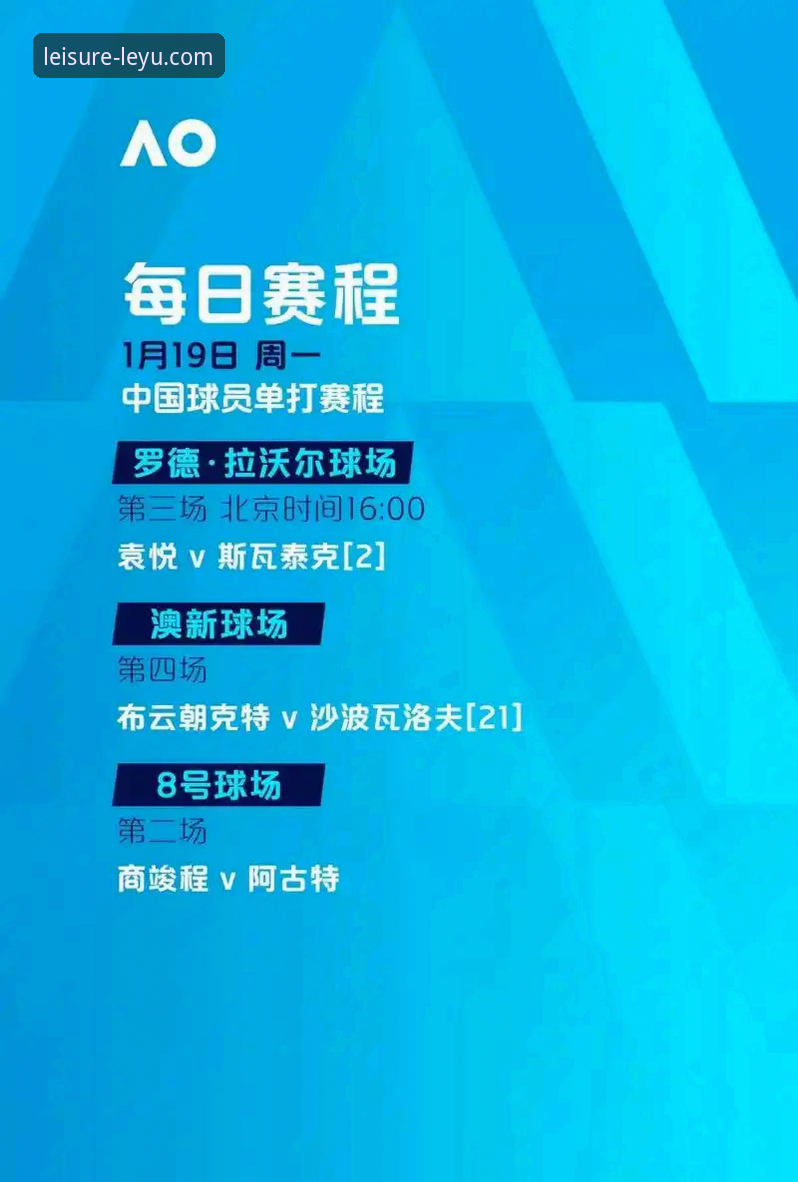 亚冠精英联赛扩军：中超2.5席完整解读与乐鱼体育平台观赛指南